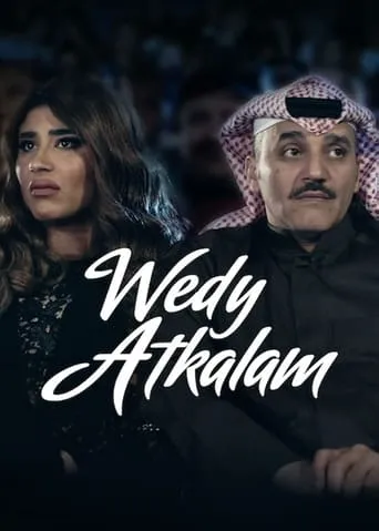 Wedy Atkalam movie poster - Entertainment content