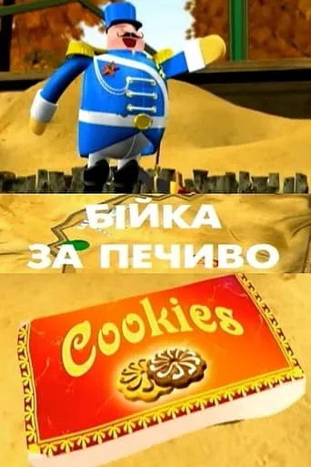 Fighting for Cookies movie poster - Entertainment content