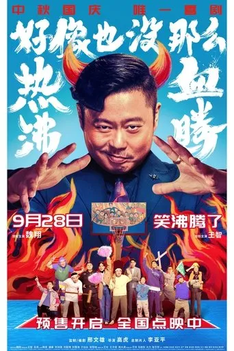 Lose To Win movie poster - Rated 6.1/10