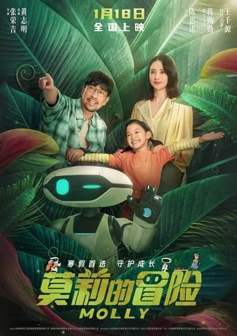 Molly movie poster - Entertainment content