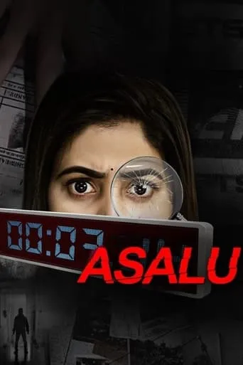 Asalu movie poster - Entertainment content