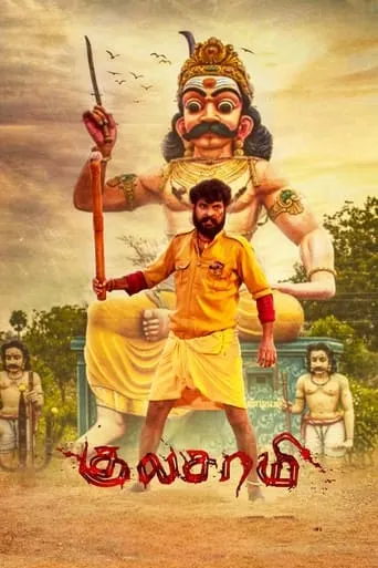 Kulasami movie poster - Rated 7/10