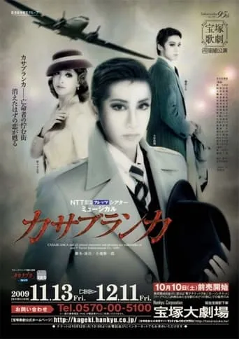 Casablanca (Takarazuka) movie poster - Entertainment content