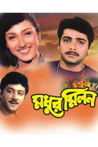 Madhur Milan movie poster - Entertainment content