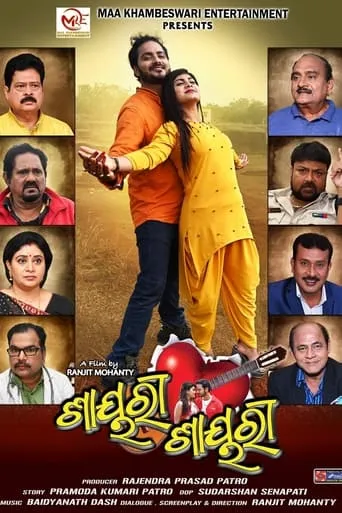 Shayari Shayari movie poster - Entertainment content