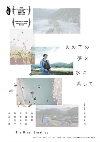 The River Breathes movie poster - Entertainment content