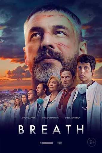 Breath movie poster - Rated 5.3/10
