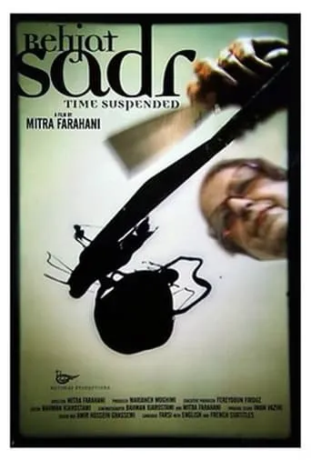 Behjat Sadr: Time Suspended movie poster - Entertainment content