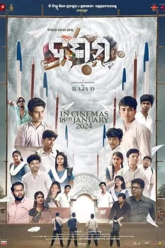 Dasama movie poster - Entertainment content
