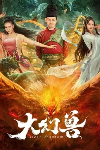Big Eudemon movie poster - Rated 1/10