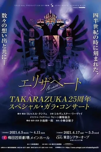 Takarazuka Elisabeth 25th Anniversary Special Gala Concert (25th Anniversary Version) movie poster - Rated 7/10