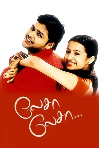 Lesa Lesa movie poster - Rated 6.8/10