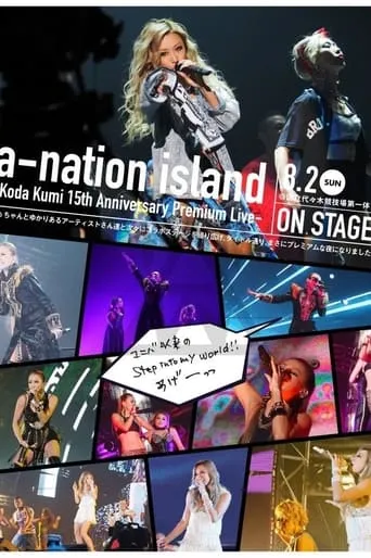 KODA KUMI 15th Anniversary Premium Live a-nation Island movie poster - Entertainment content