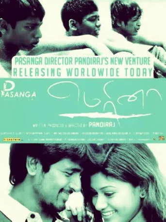 Marina movie poster - Rated 5.4/10