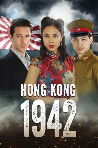 Hong Kong 1942 movie poster - Entertainment content