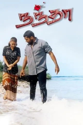 Nandha movie poster - Rated 7.1/10