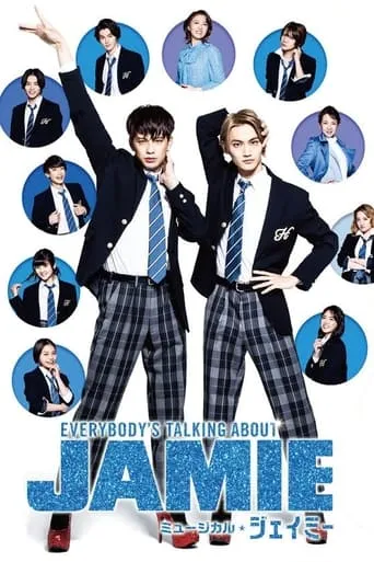 Everybody's Talking About Jamie movie poster - Entertainment content