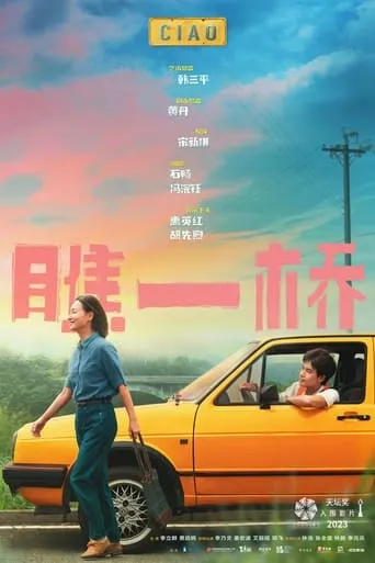 Strange Friends movie poster - Entertainment content