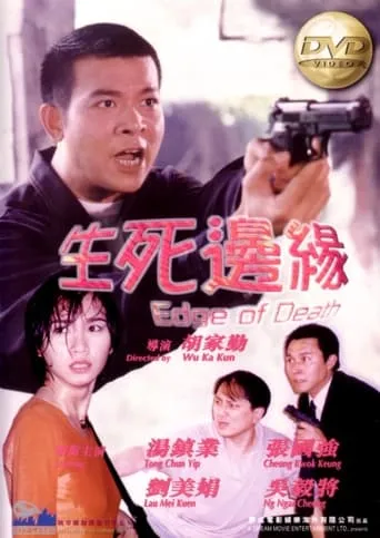 Edge of Death movie poster - Entertainment content