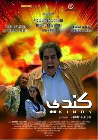 Kindy movie poster - Entertainment content