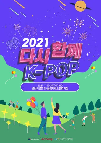 2021 Together Again movie poster - Entertainment content