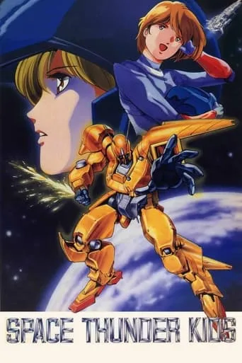 Space Thunder Kids movie poster - Rated 1.3/10