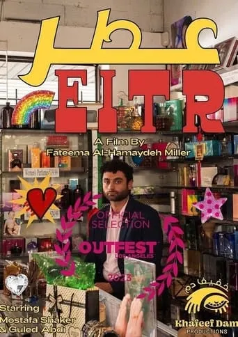 Eitr movie poster - Entertainment content