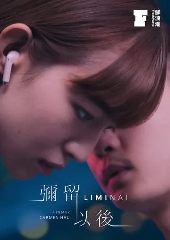 Liminal movie poster - Entertainment content