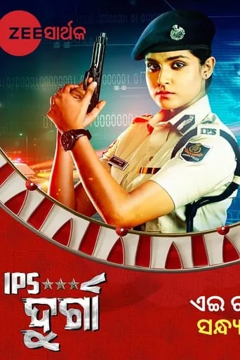 IPS Durga movie poster - Entertainment content