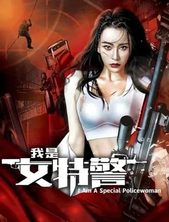 Female SWAT movie poster - Rated 4.5/10