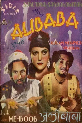 Alibaba movie poster - Entertainment content
