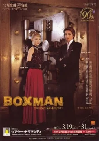 Boxman ~There's No Safe I Can't Crack~ movie poster - Rated 5/10