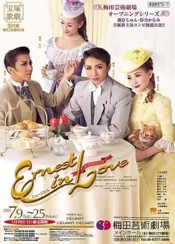 Ernest in Love movie poster - Entertainment content