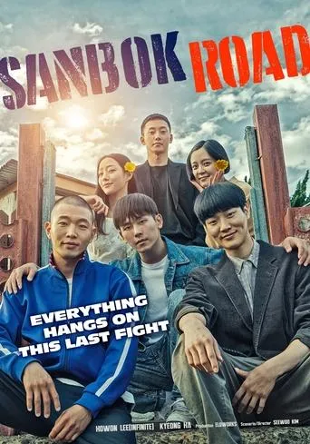 Sanbok Road movie poster - Entertainment content