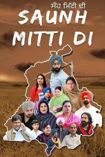 Saunh Mitti Di movie poster - Entertainment content
