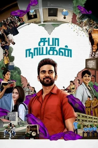 Saba Nayagan movie poster - Rated 6.6/10
