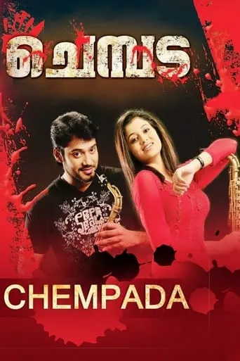 Chempada movie poster - Entertainment content