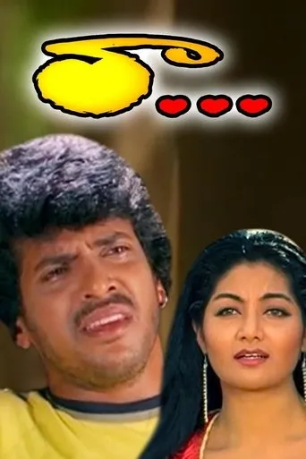Raa movie poster - Entertainment content