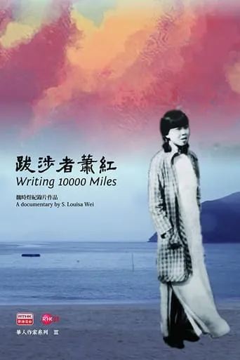 Writing 10000 Miles movie poster - Entertainment content