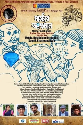 Master Anshuman movie poster - Entertainment content