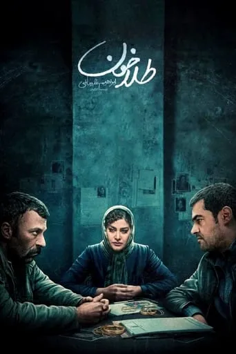 Golden Blood movie poster - Entertainment content