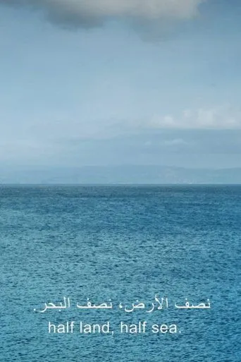 one emerging from a point of view movie poster - Entertainment content