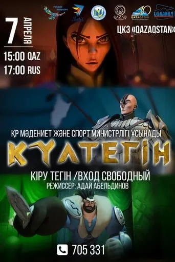 Kultegin movie poster - Entertainment content
