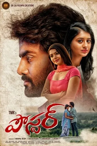 Poster movie poster - Entertainment content