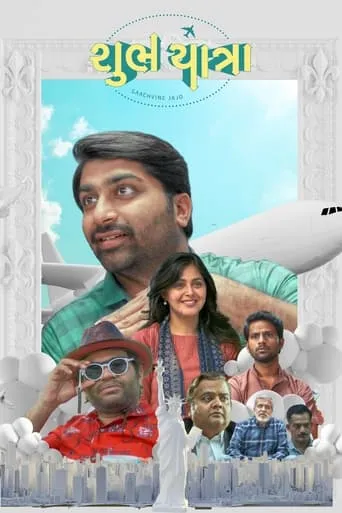 Shubh Yatra movie poster - Rated 8/10