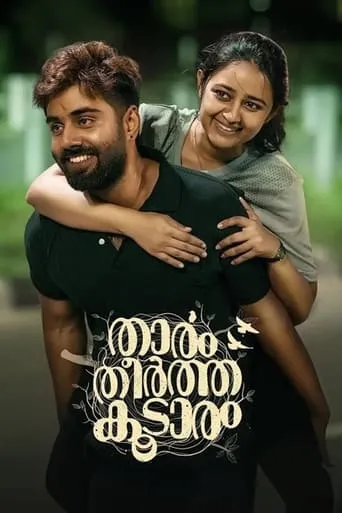 Thaaram Theertha Koodaram movie poster - Rated 8/10