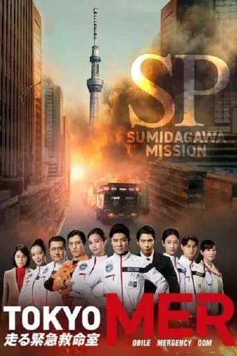 Tokyo MER: The Sumida River Mission movie poster - Rated 7/10