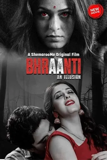 Bhraanti An illusion movie poster - Entertainment content