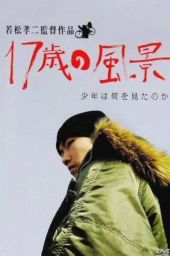 Cycling Chronicles: Landscapes the Boy Saw movie poster - Rated 3.6/10