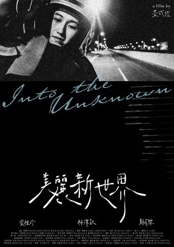 Into the Unknown ​ movie poster - Entertainment content